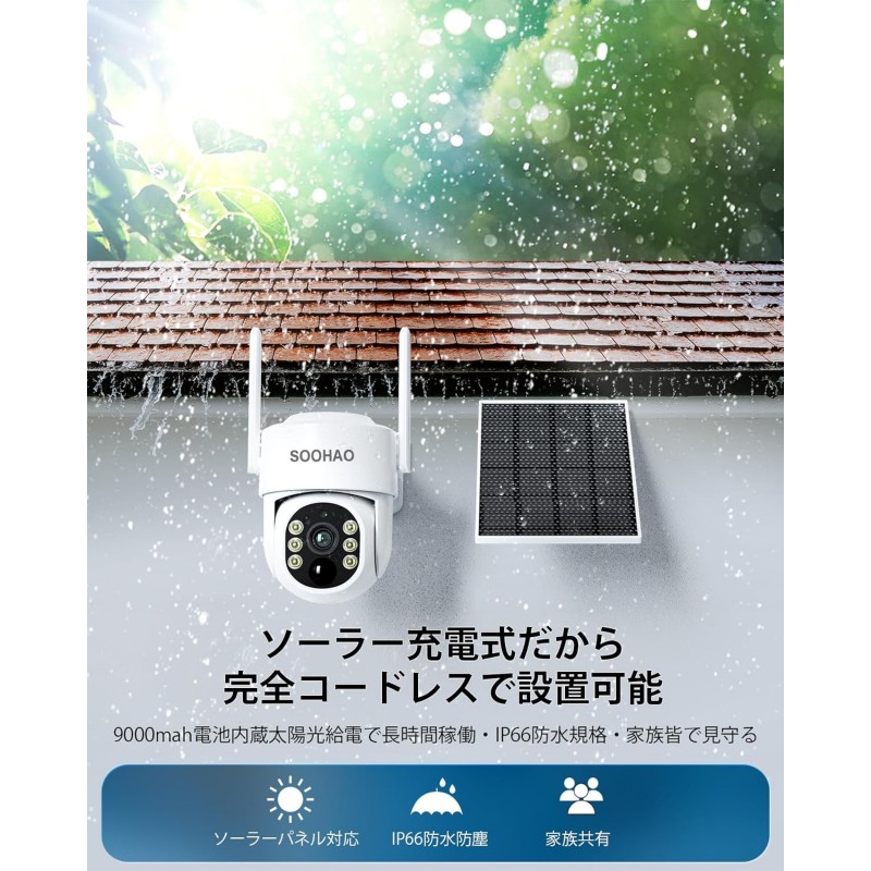 SOOHAO 防犯カメラ 屋外 ソーラー ワイヤレス 4台セット 監視カメラ 400万画素 パンチルト 360° 双方向通話 夜間カラー撮影（6灯搭載） 録画 録音 遠隔監視 IP66防水防塵 PIR人体検知 10チャンネルまで増設可 無線 防犯カメラ PTZカメラ 室内/屋外