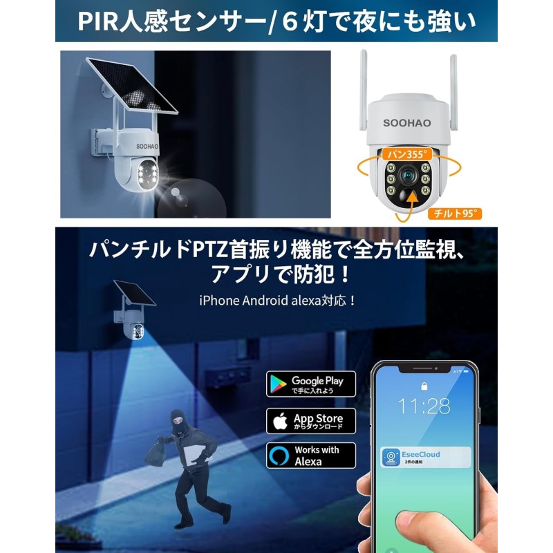 SOOHAO 防犯カメラ 屋外 ソーラー ワイヤレス 4台セット 監視カメラ 400万画素 パンチルト 360° 双方向通話 夜間カラー撮影（6灯搭載） 録画 録音 遠隔監視 IP66防水防塵 PIR人体検知 10チャンネルまで増設可 無線 防犯カメラ PTZカメラ 室内/屋外